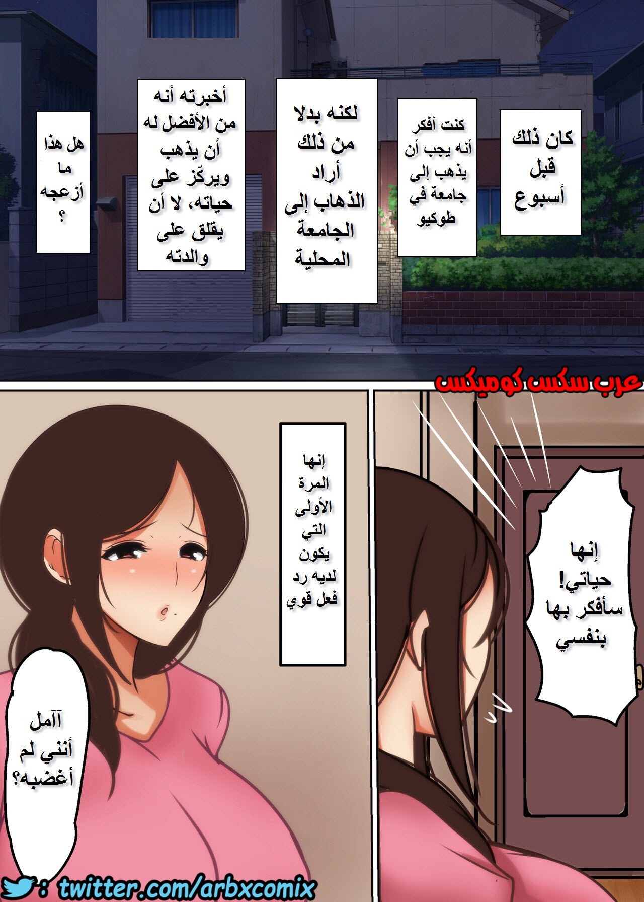 1002 السر الكبير بين الام وابنها الجزء الثاني اصبحت امراة ابني الوحيدة