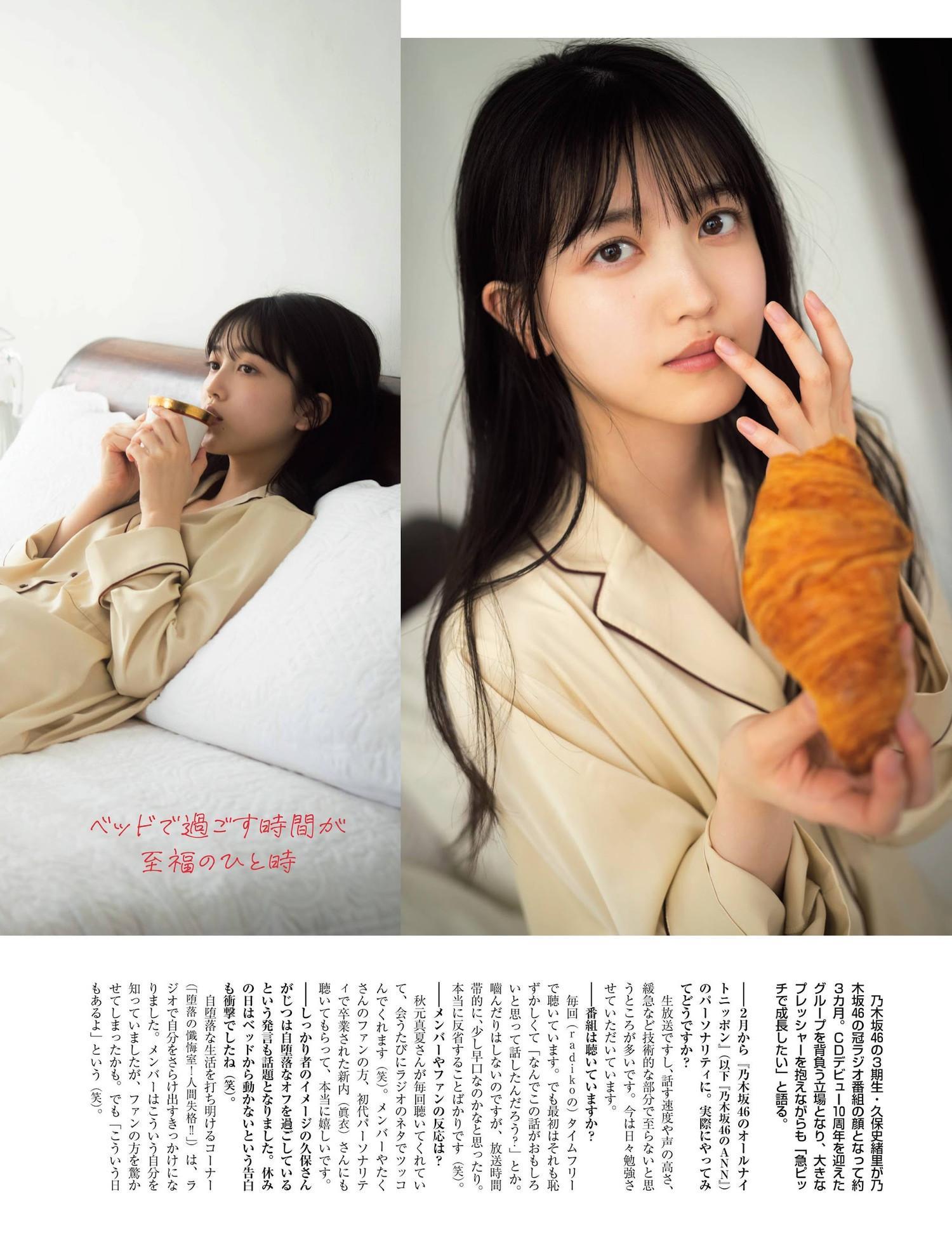 Shiori Kubo 久保史緒里, Platinum Flash 2022 Vol.18(15)