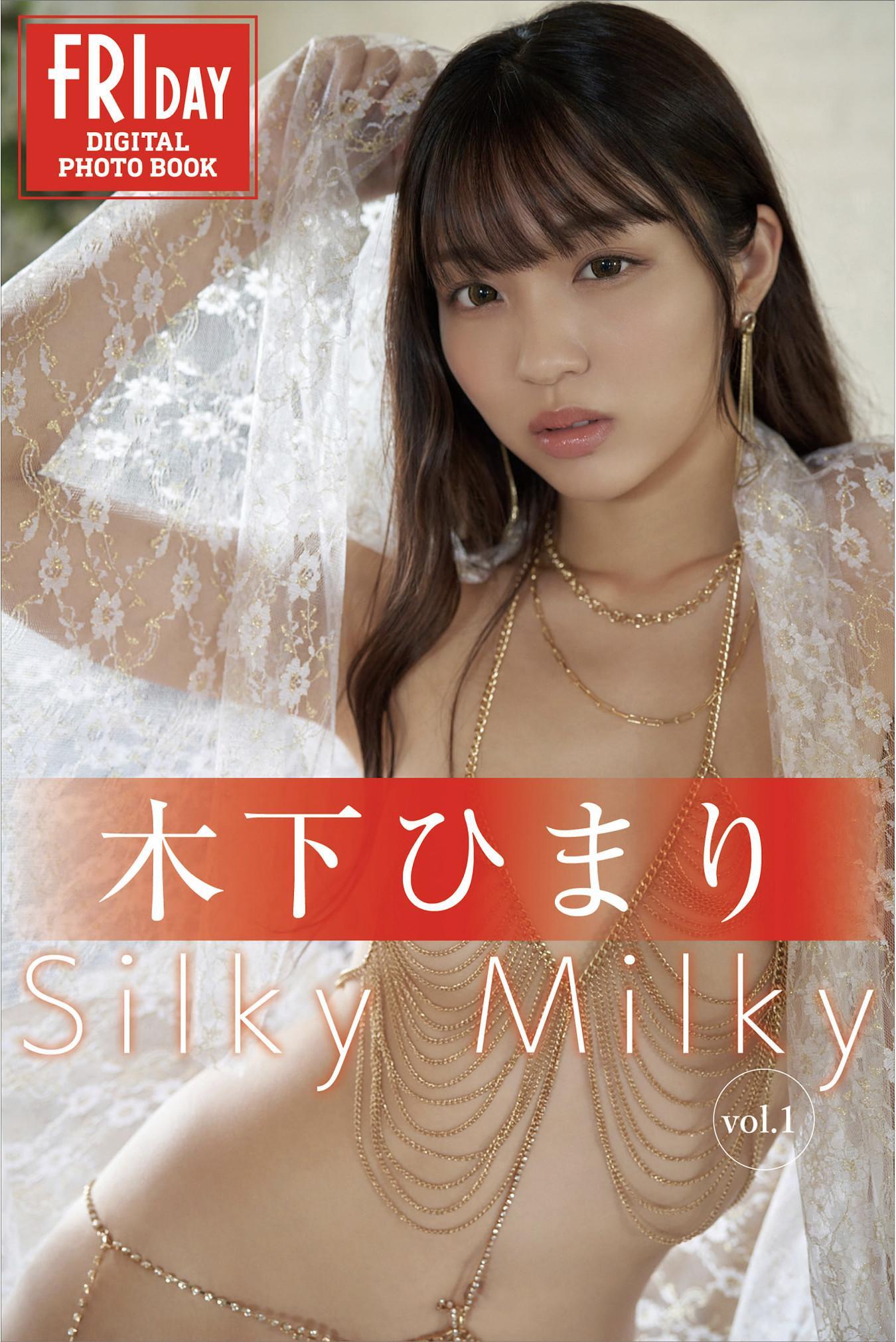 Himari Kinoshita 木下ひまり, FRIDAYデジタル写真集 「Silky Milky vol.1」 Set.02(1)