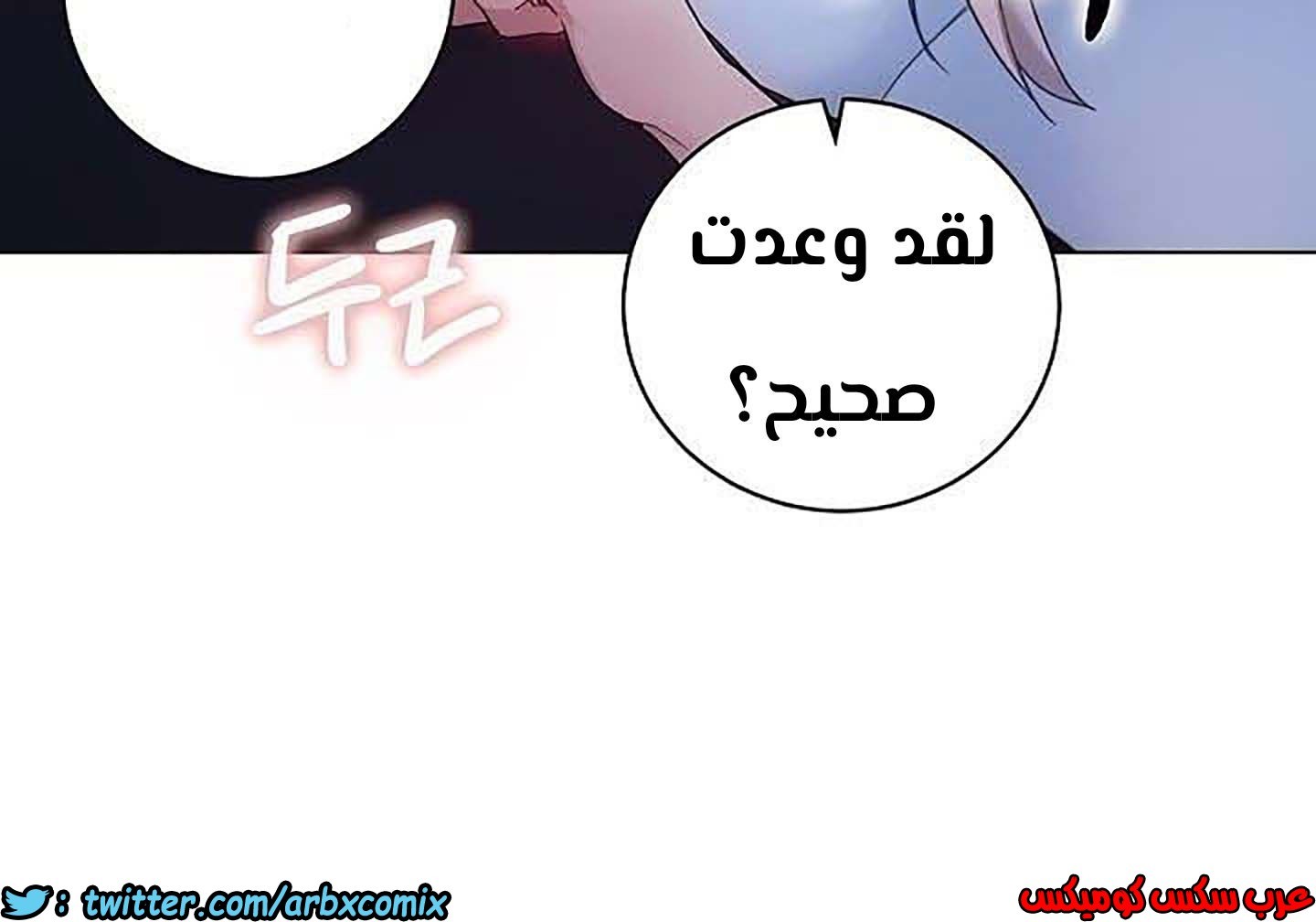851 أصدقاء زوجة أبي الجزء 22