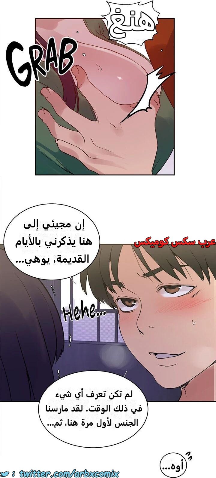 2320 صف سري الجزء 219