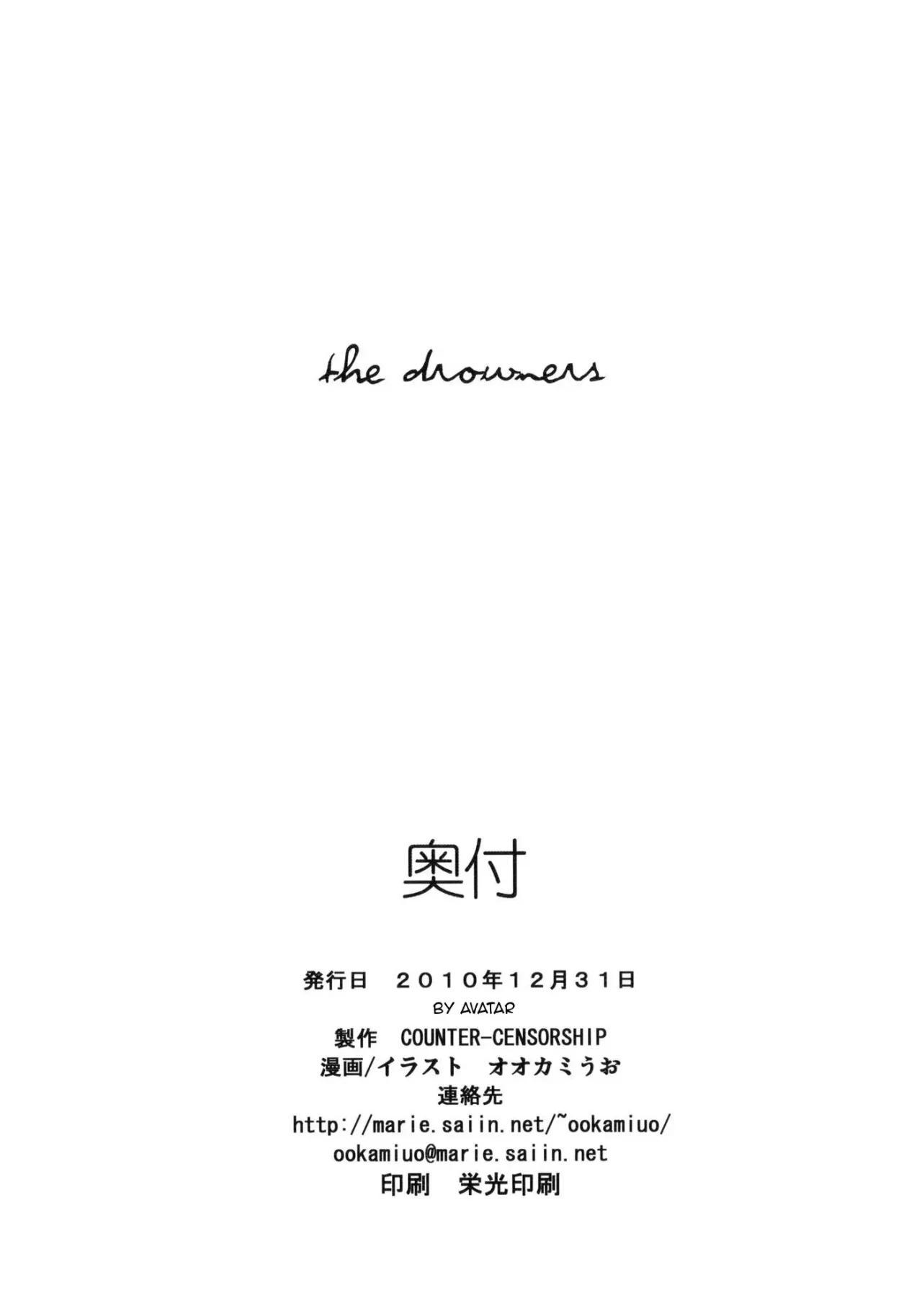 the drowners - 17