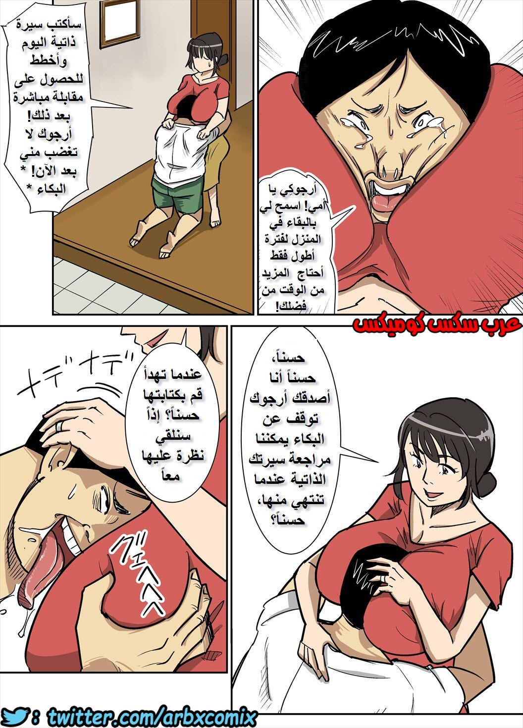 750 عاهرة ابني شينجي