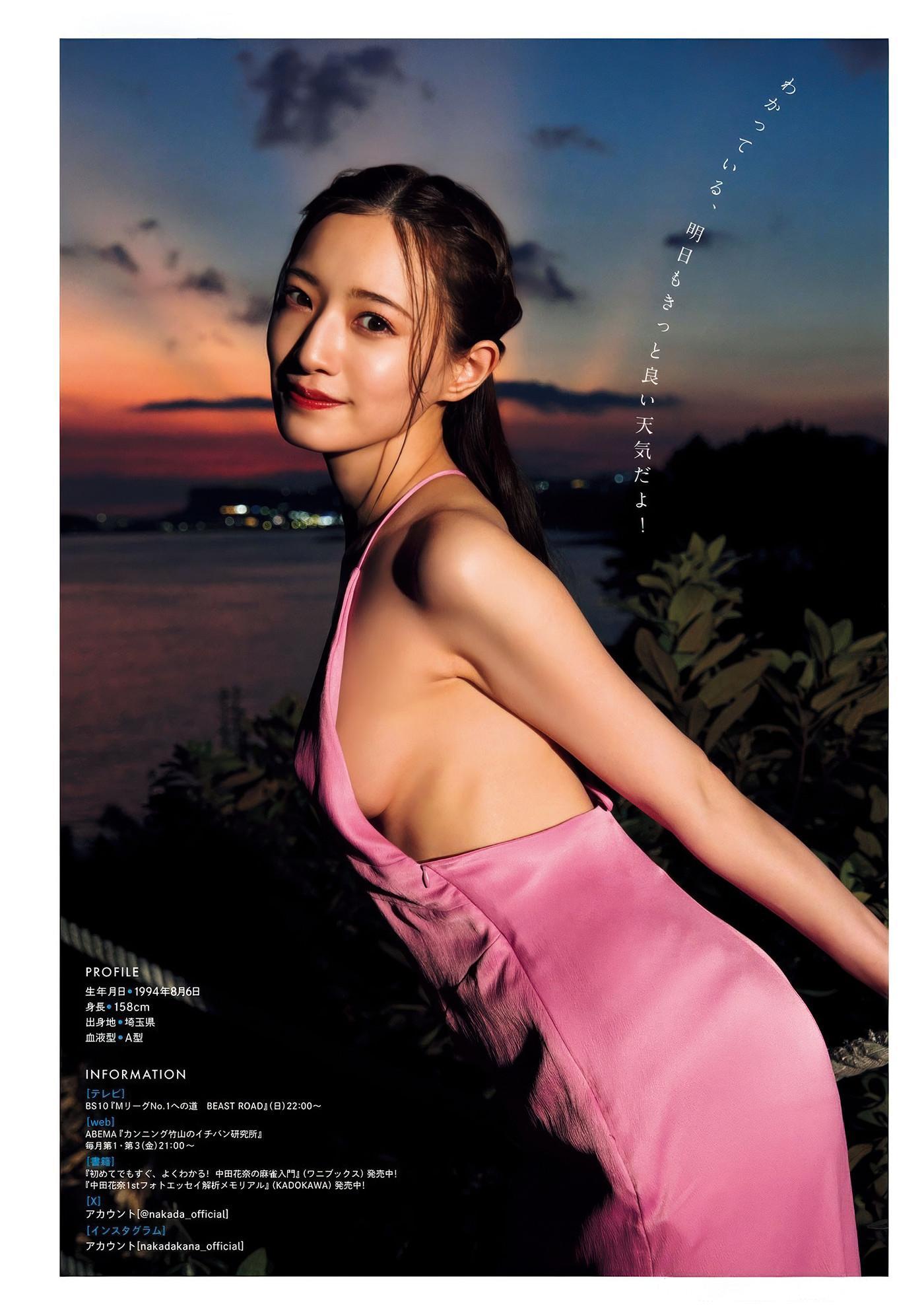 Kana Nakada 中田花奈, Gekkan Young Magazine 2025 No.07 (月刊ヤングマガジン 2025年7号)(10)