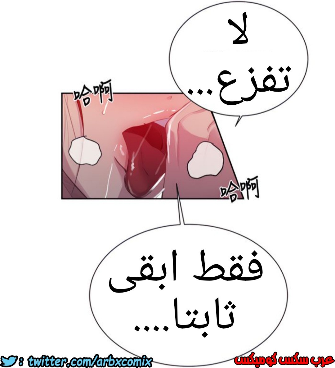 1310 صف سري الجزء 86