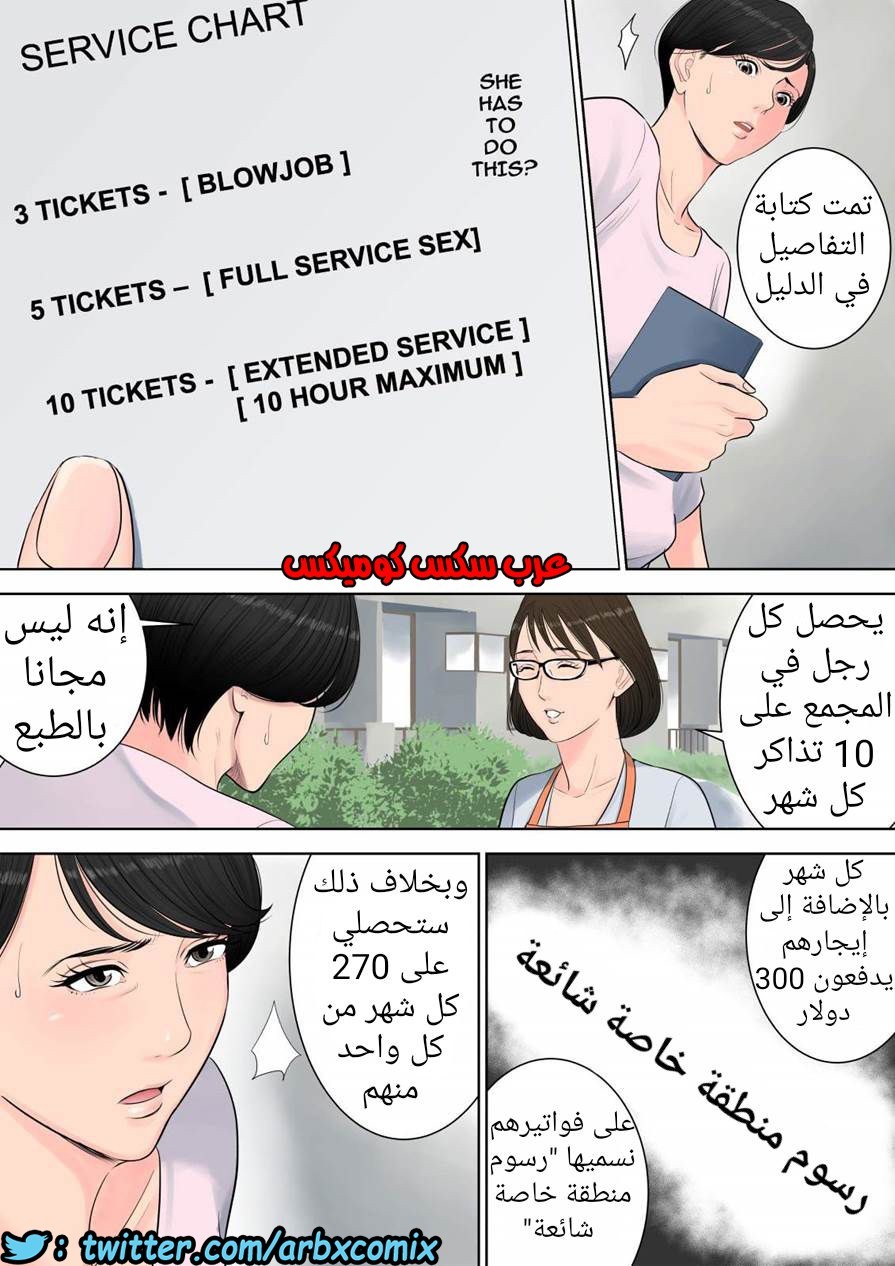 697 تسوباكيجاوكا مديرة المجمع السكني 1