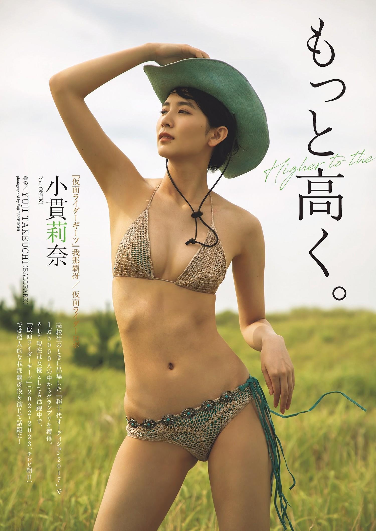 Rina Onuki 小貫莉奈, Weekly Playboy 2023 No.44 (週刊プレイボーイ 2023年44号)(2)