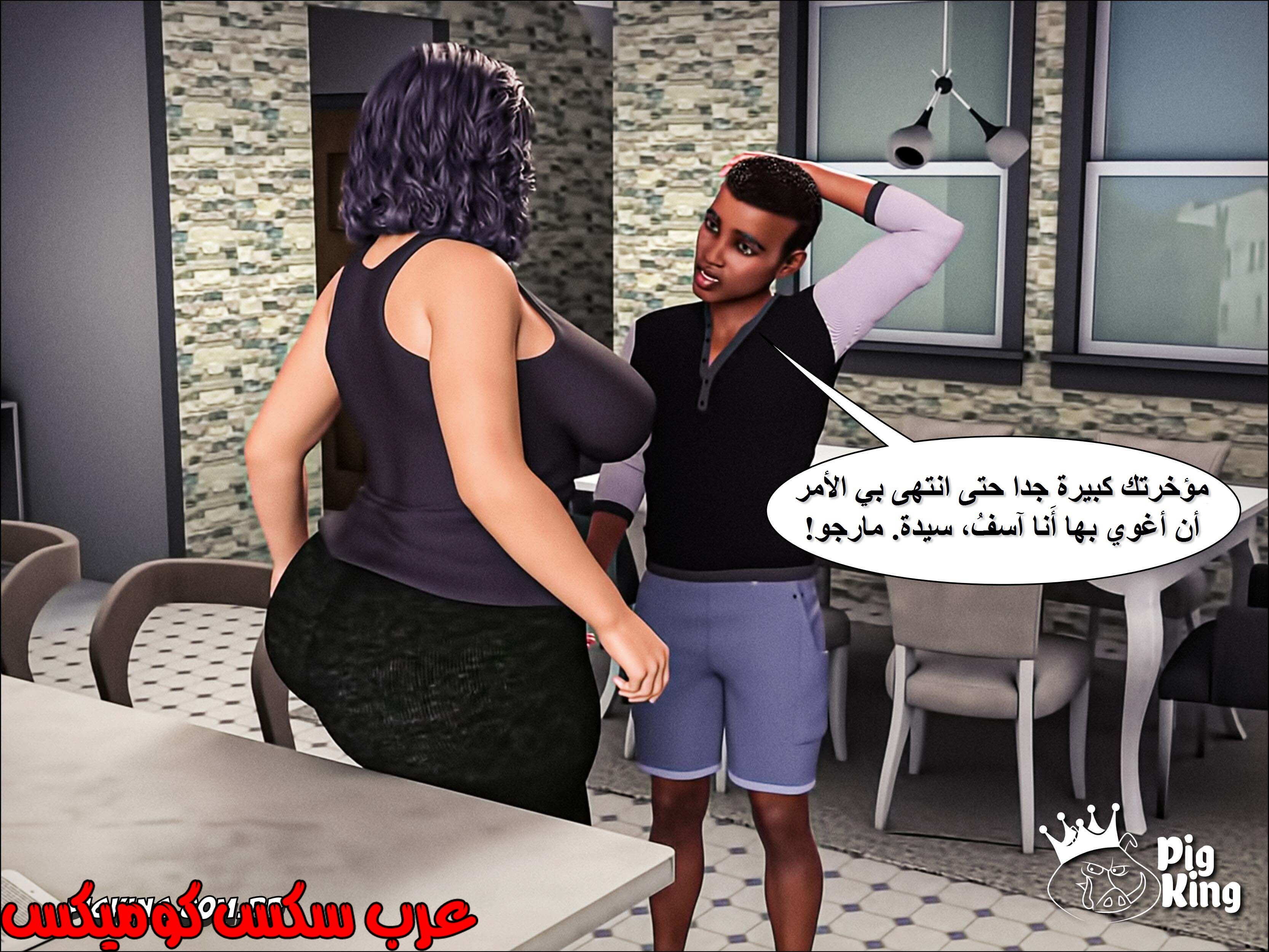 223 حكايات مارجو الجزء 3