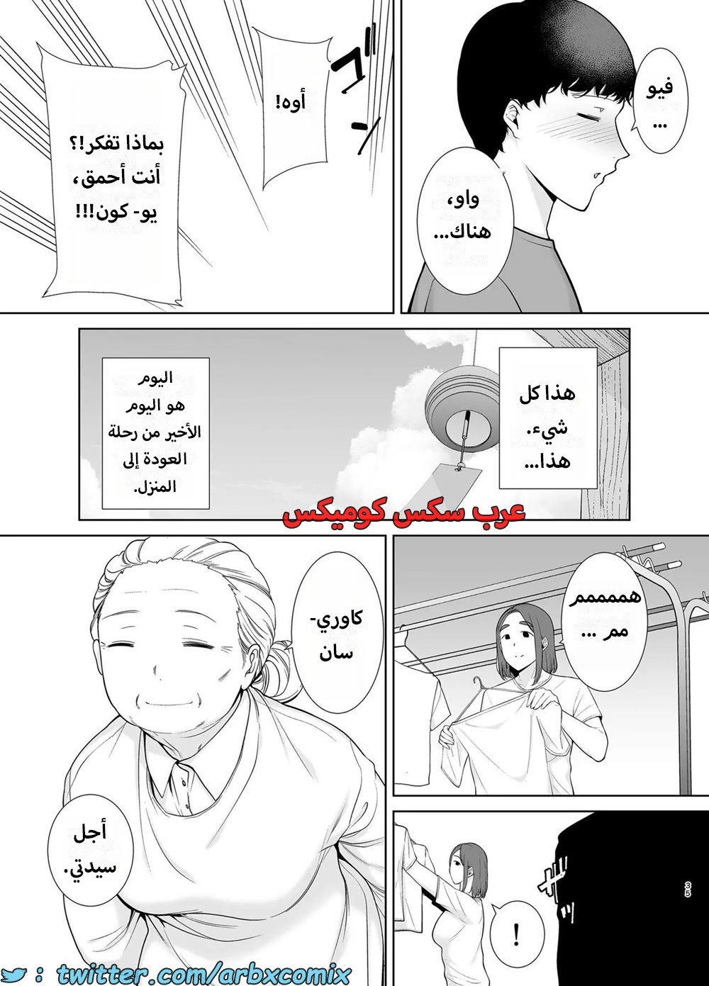 1622 أمي هي الشخص الذي أحبه الجزء 5