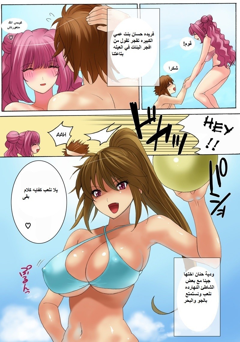 77 ينيك أسرته بالكامل الجزء 4