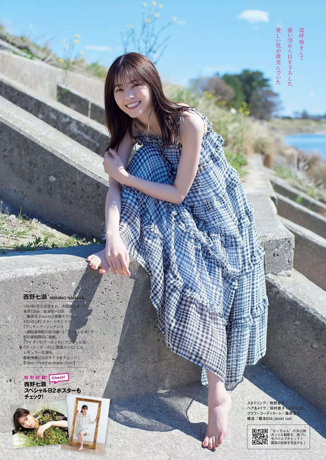 Nanase Nishino 西野七瀬, Weekly Playboy 2020 No.16 (週刊プレイボーイ 2020年16号)(4)