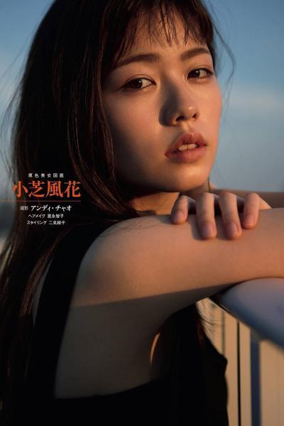 Fuka Koshiba 小芝風花, Shukan Bunshun 2020.06.18 (週刊文春 2020年6月18日号)