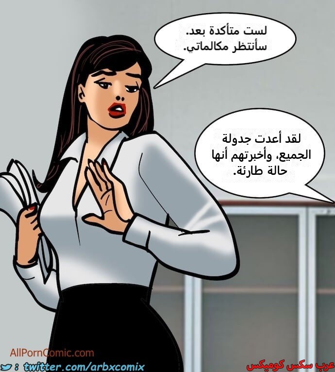 2410 فيلاما الجزء 93