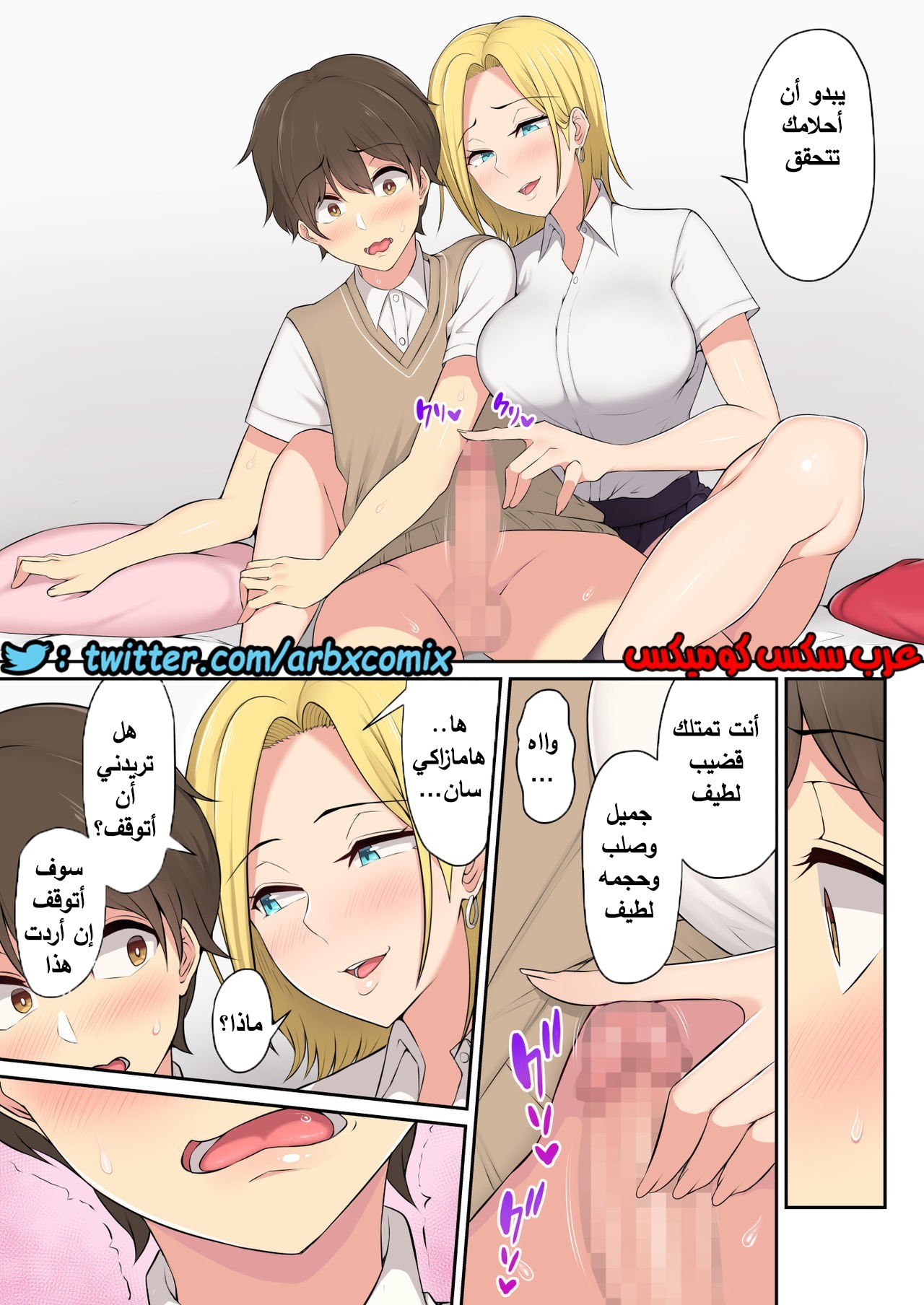 779 منزل إيمازومي هو المكان حيث تتجمع الفتيات الجزء 1