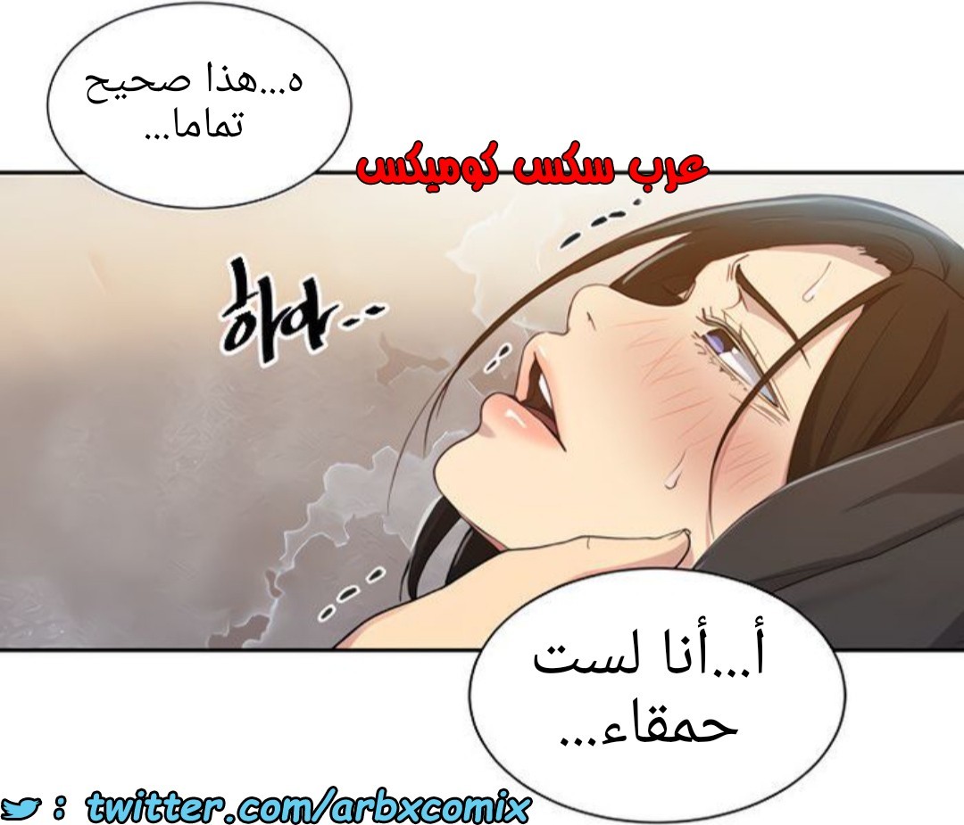 1379 صف سري الجزء 110