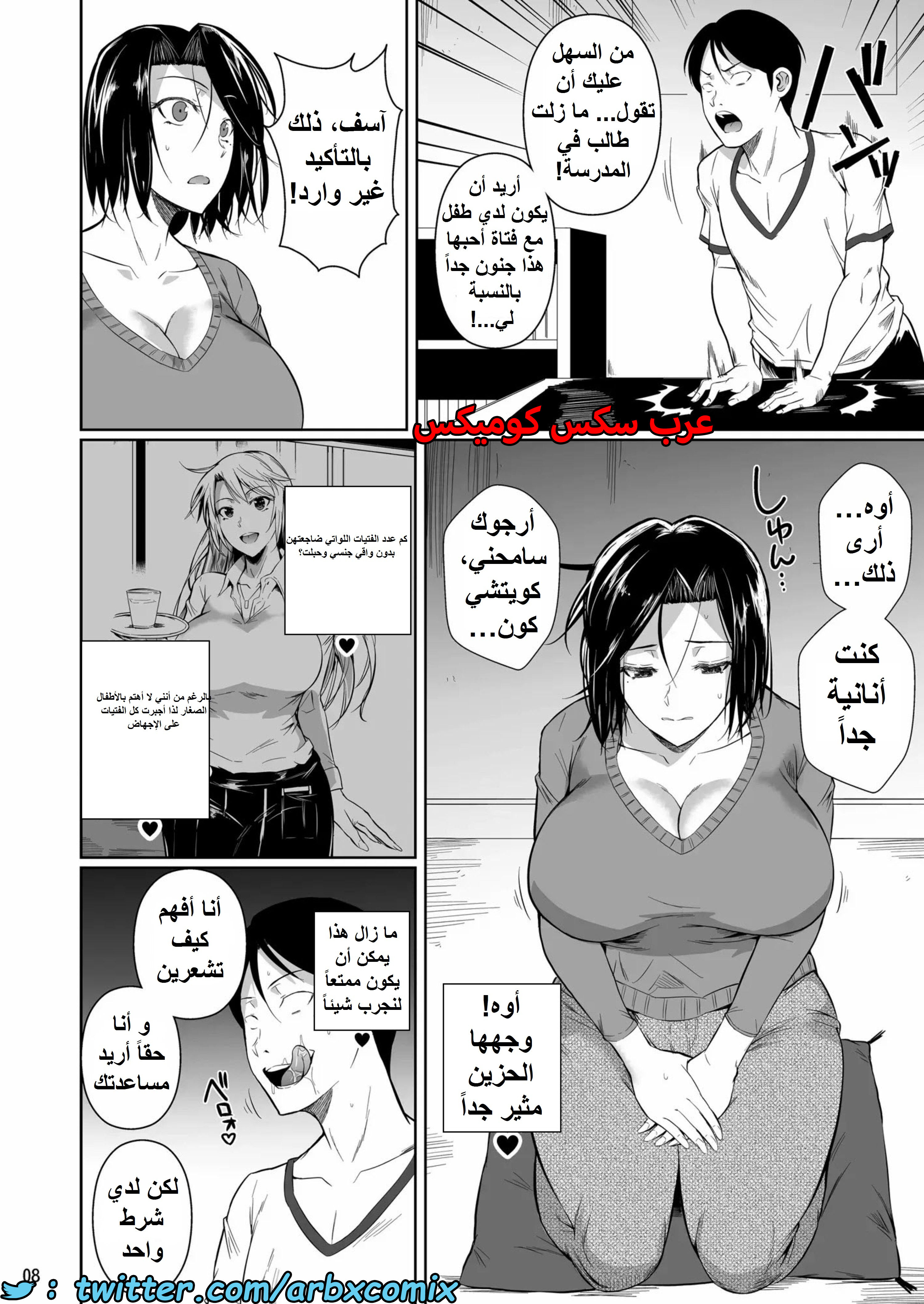 1419 مساعدة الزوجة الميلف بمنطقة التسوق الجزء 1