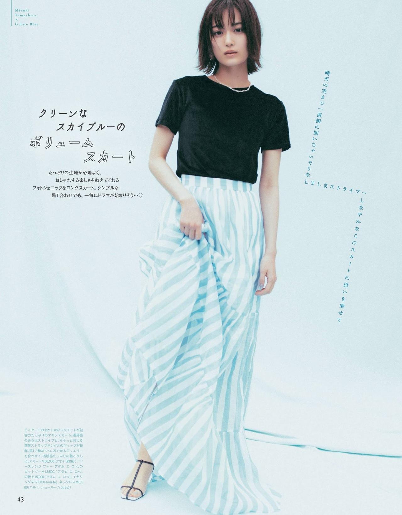 Mizuki Yamashita 山下美月, CanCam Magazine 2021.04(7)