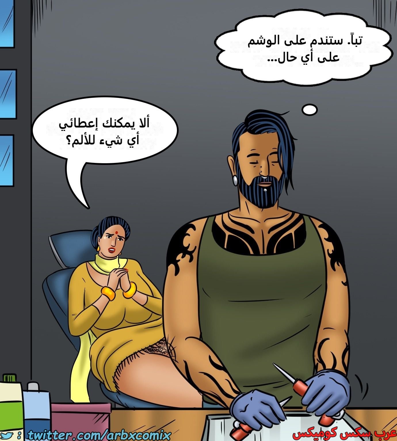 2440 فيلاما الجزء 122