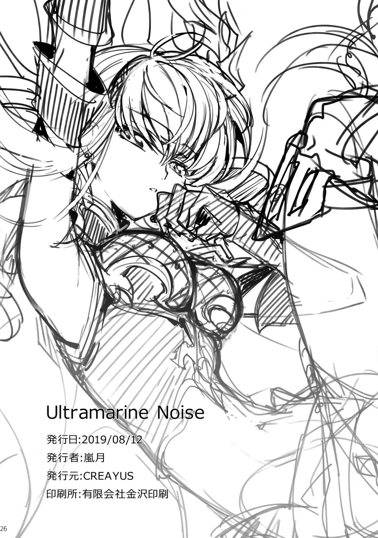 Code Geass Lelouch Of The Rebellion - Ultramarine Noise - 25