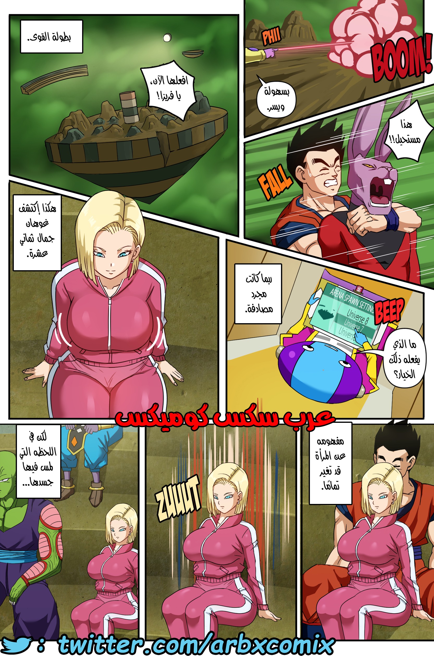 410 أندرويد 18 وجوهان الجزء 2
