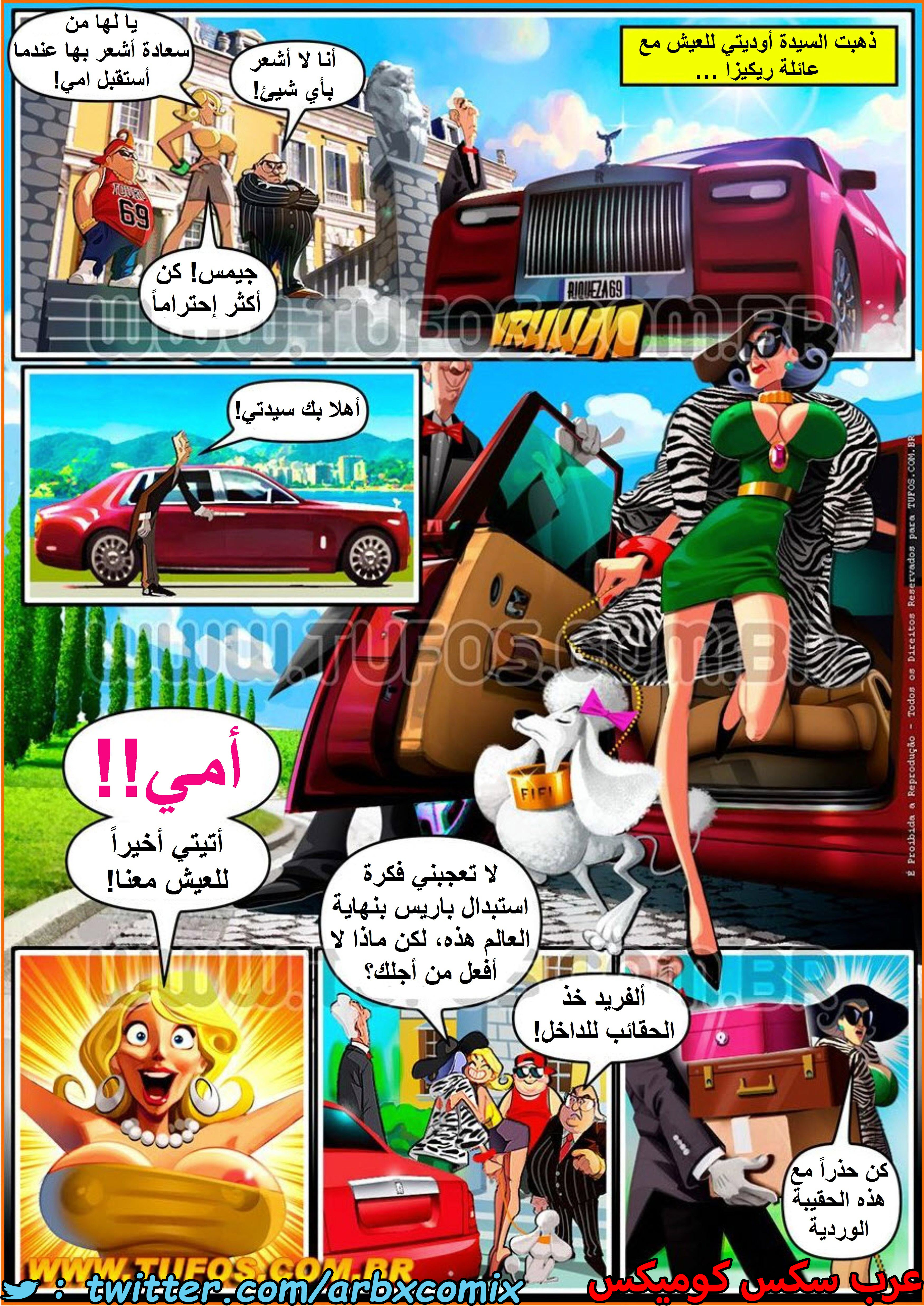 1440 قصر المتعة الجزء 5 - زمردة الجدة