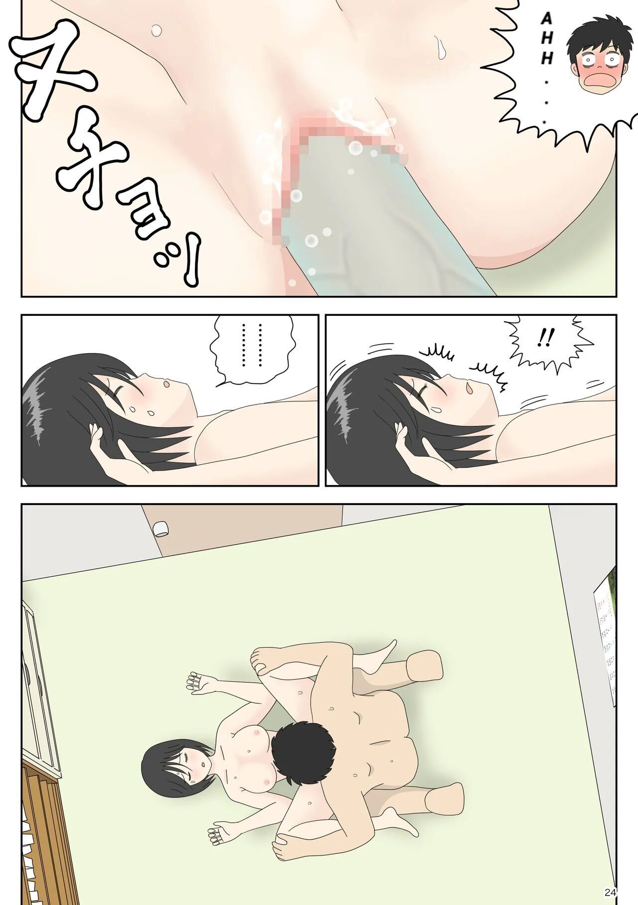 [Mizuarai no kai] Onaneta Kaa-san 3  Mamá es mi material para masturbación 3 [Spanish] [Chompita]