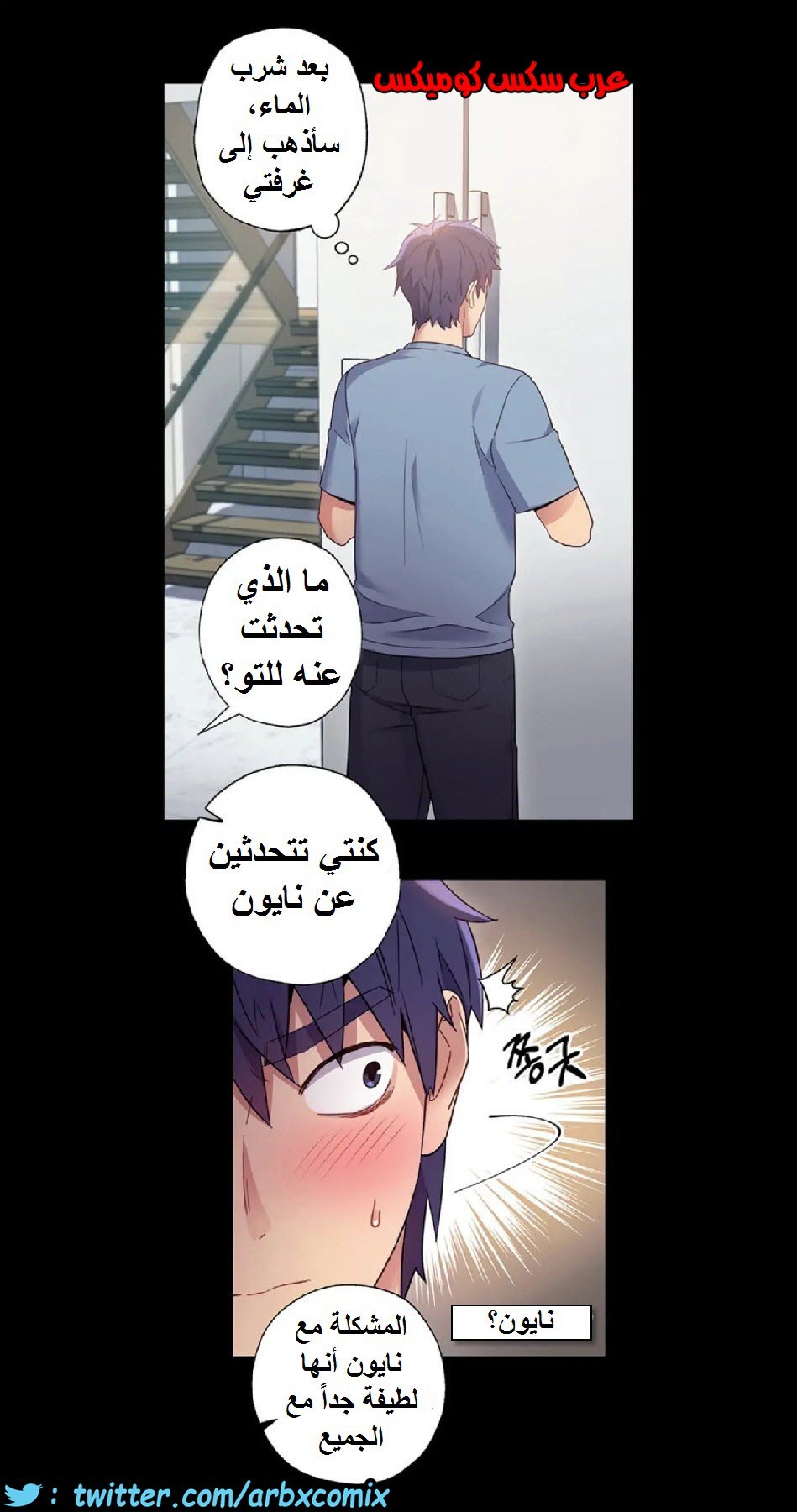 838 أصدقاء زوجة أبي الجزء 9