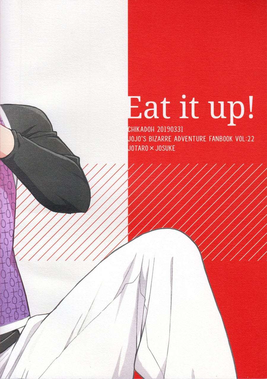 Eat it up! – (The World 17) &#91;Chikadoh (Halco)&#93; - 28