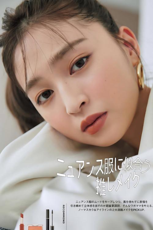 Seira Jonishi 上西星来, aR (アール) Magazine 2023.11