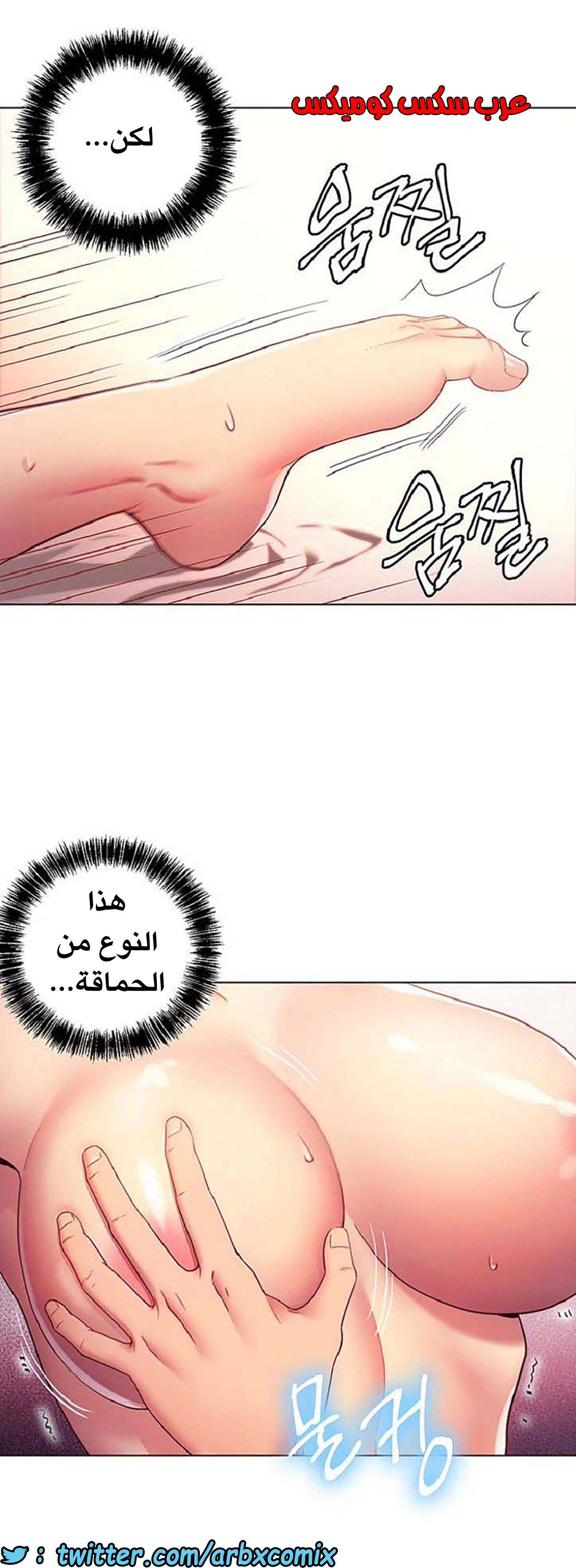 840 أصدقاء زوجة أبي الجزء 11