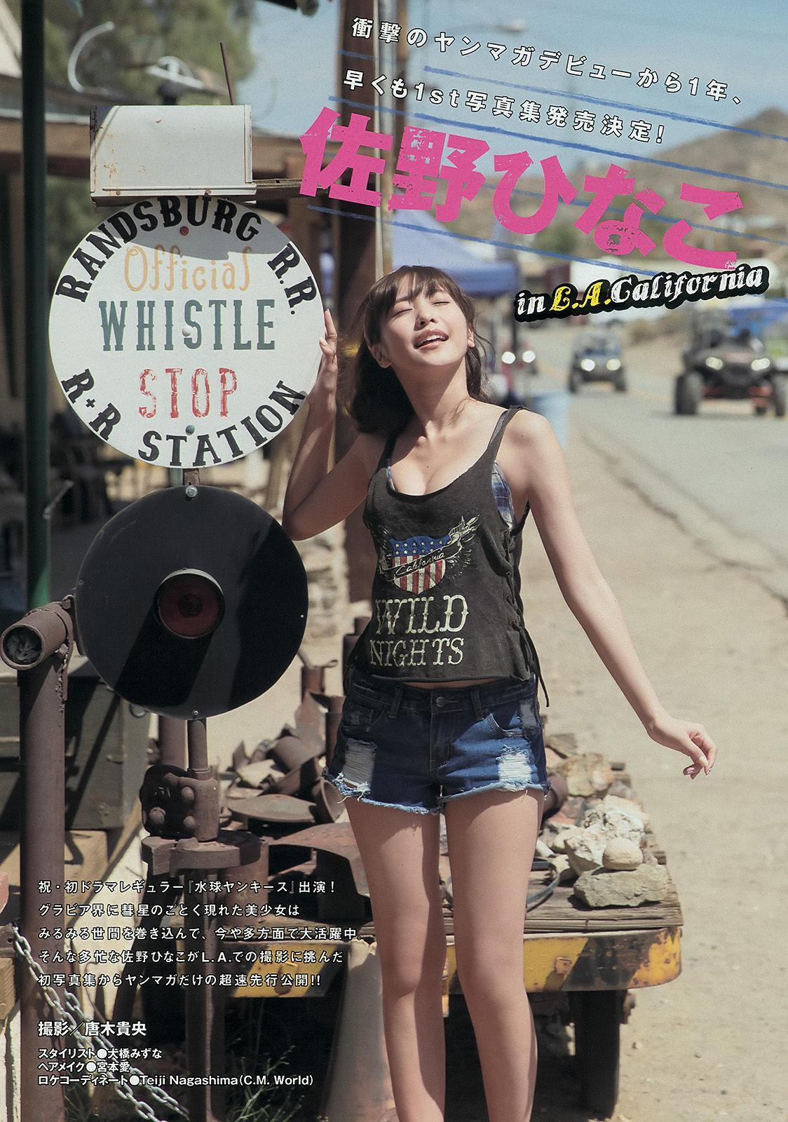 [Young Magazine] 佐野ひなこ 2014年No.31 写真杂志(3)