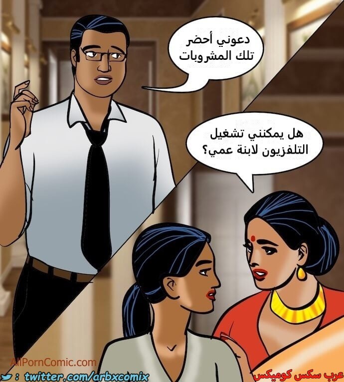 2409 فيلاما الجزء 92
