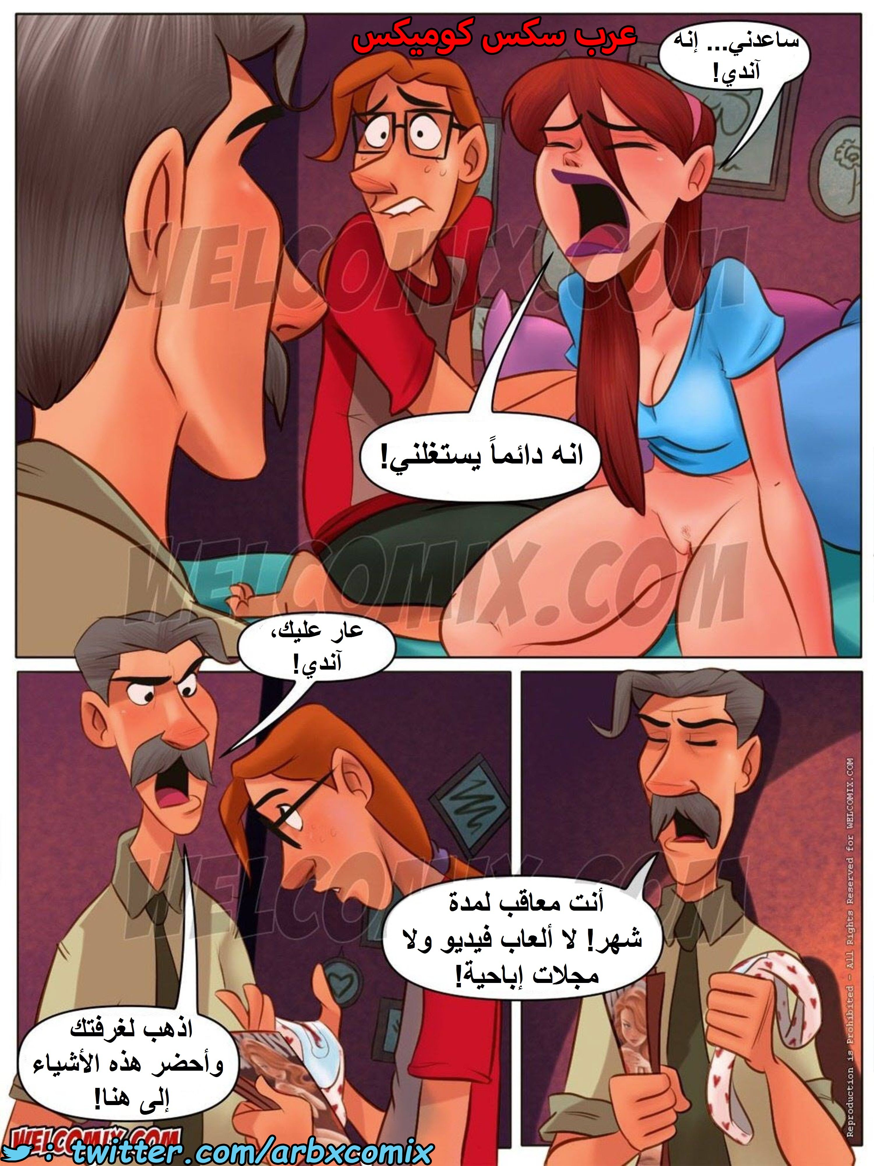 1481 المنزل المشاغب عائلة تشارلز الجزء 17 - إشارة حمراء