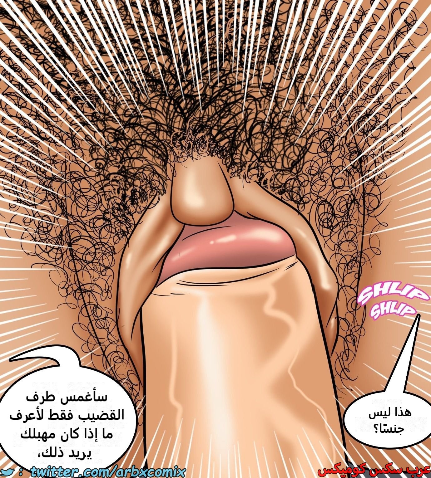 2428 فيلاما الجزء 110