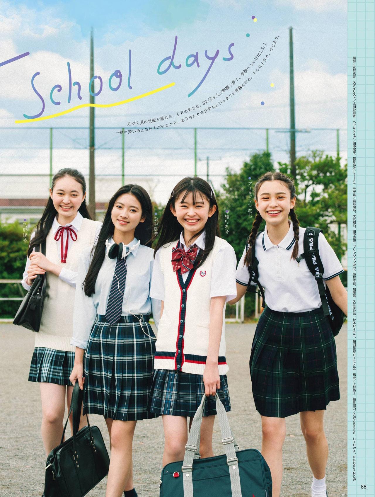 #アオハル School days, Seventeen Magazine 2021.07(2)
