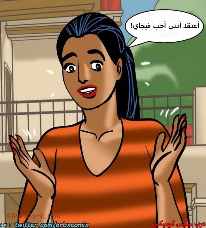 2410 فيلاما الجزء 93