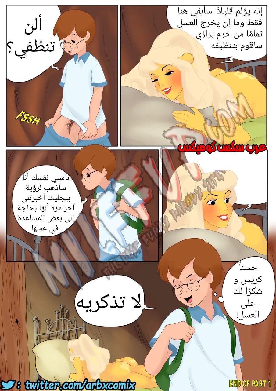 257 ويني الدبدوب الجزء 1