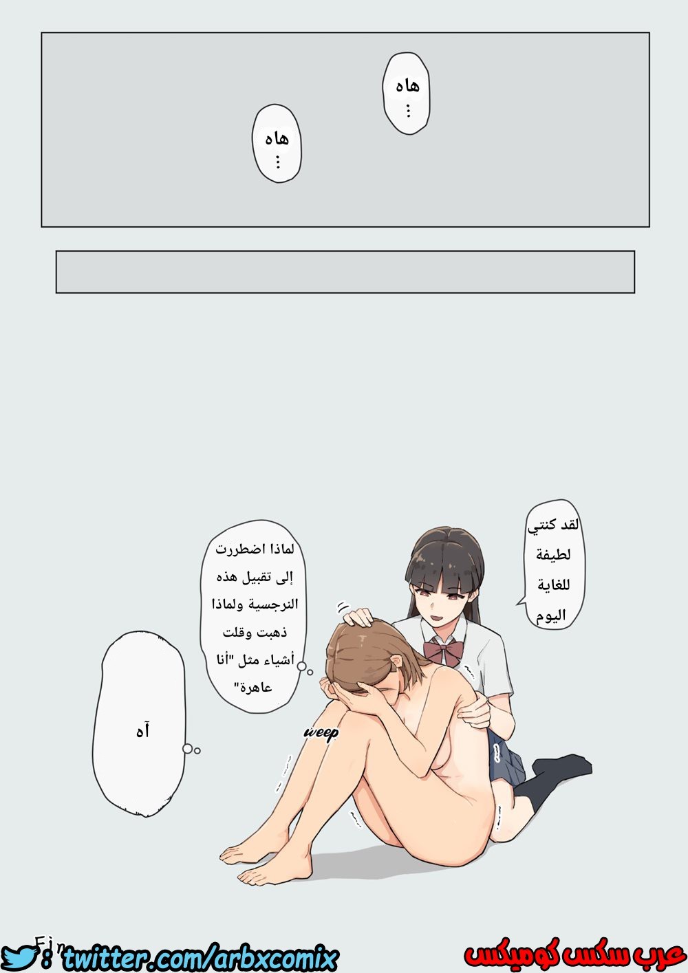 632 الحلمات المنتصبة