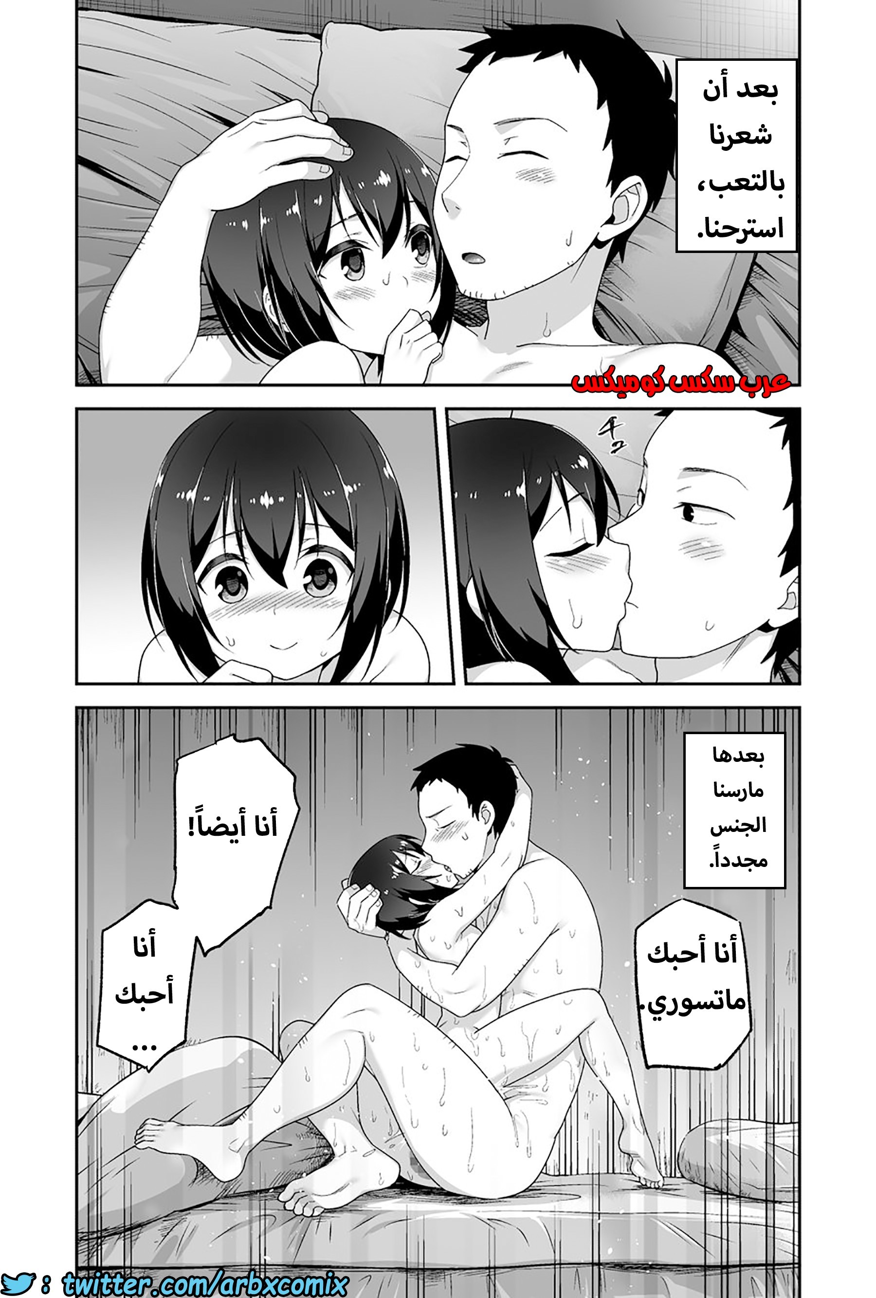 1206 الصغير الشهواني بشدة هو زوجتي الجزء 4