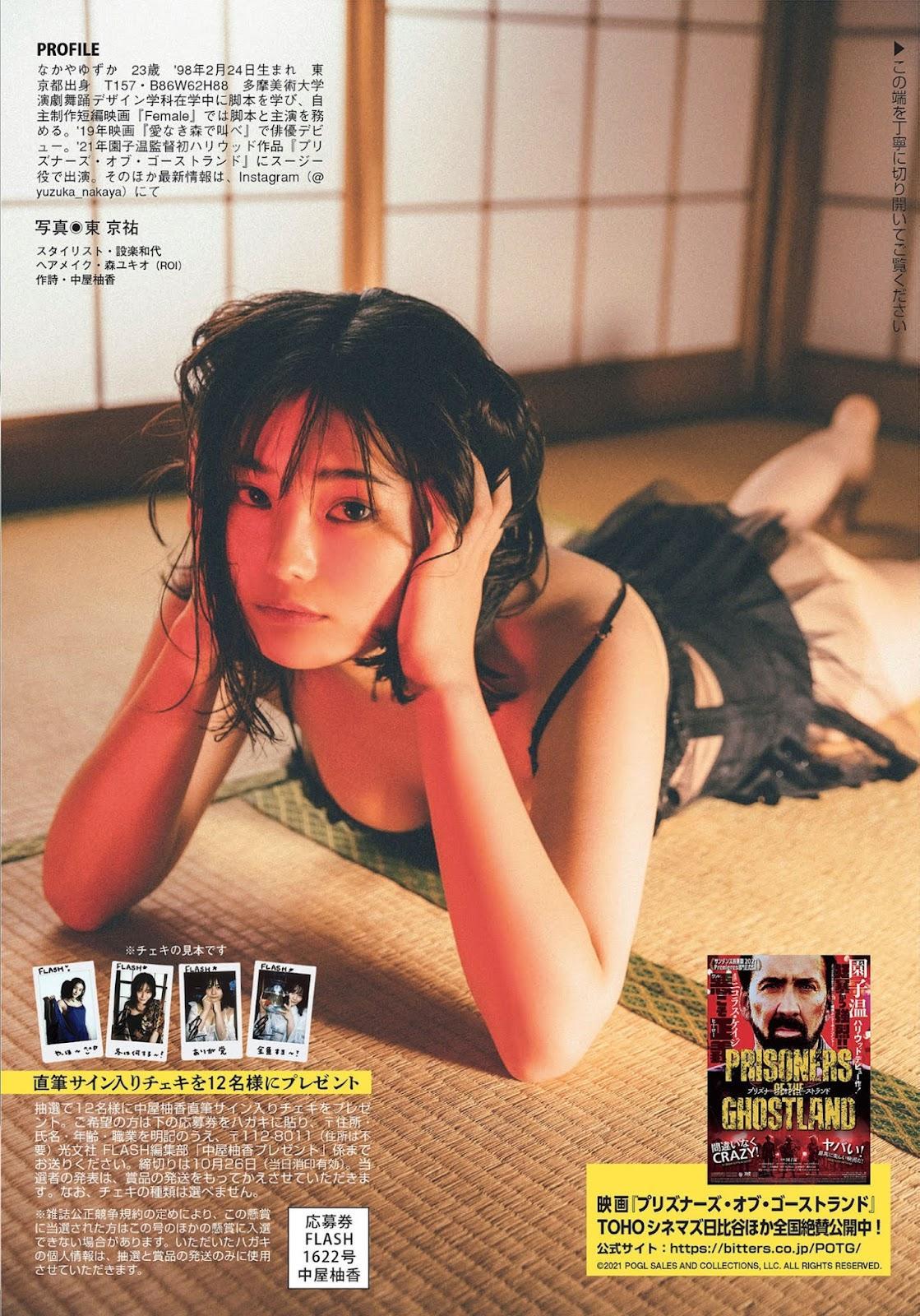 Yuzuka Nakaya 中屋柚香, FLASH 2021.11.02 (フラッシュ 2021年11月02日号)(9)