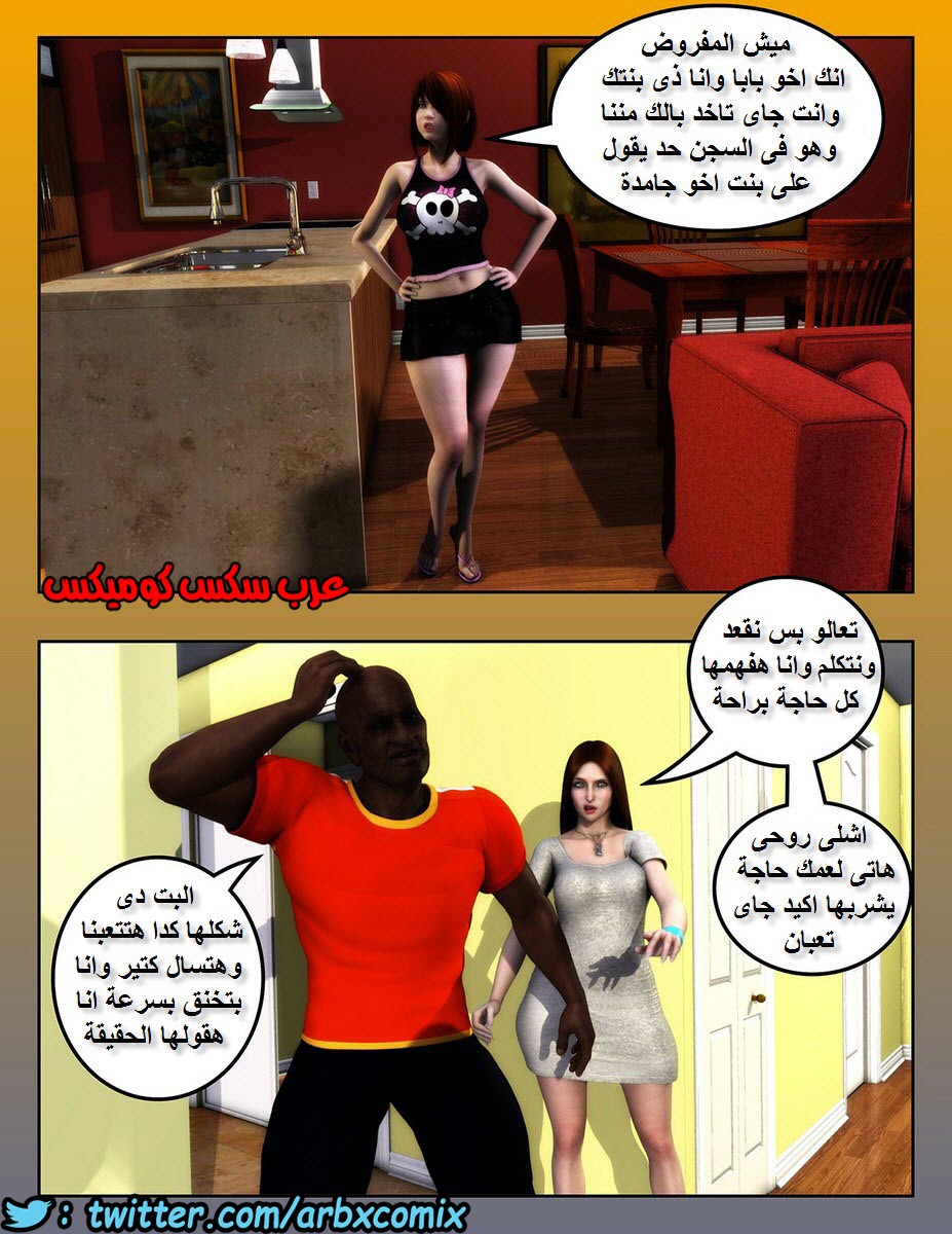 1098 سيدات السجن الجزء 1