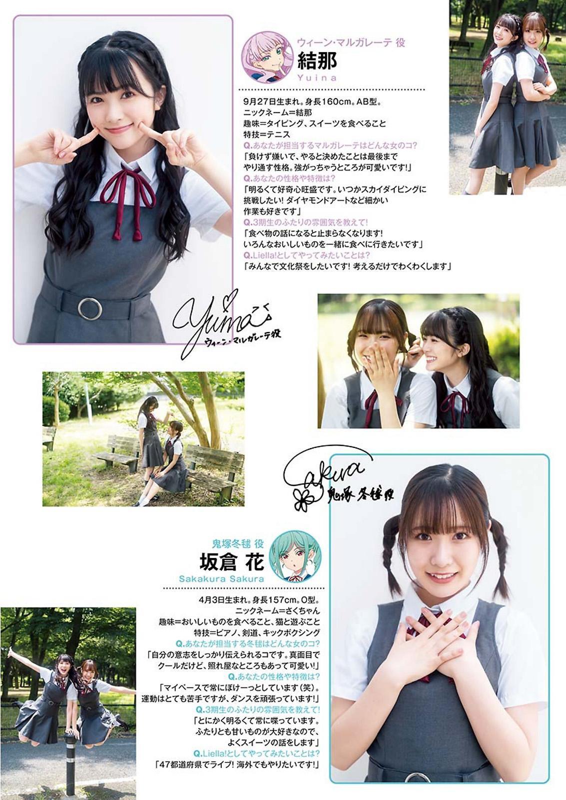 結那 坂倉花, Young Jump 2023 No.38 (ヤングジャンプ 2023年38号)(5)