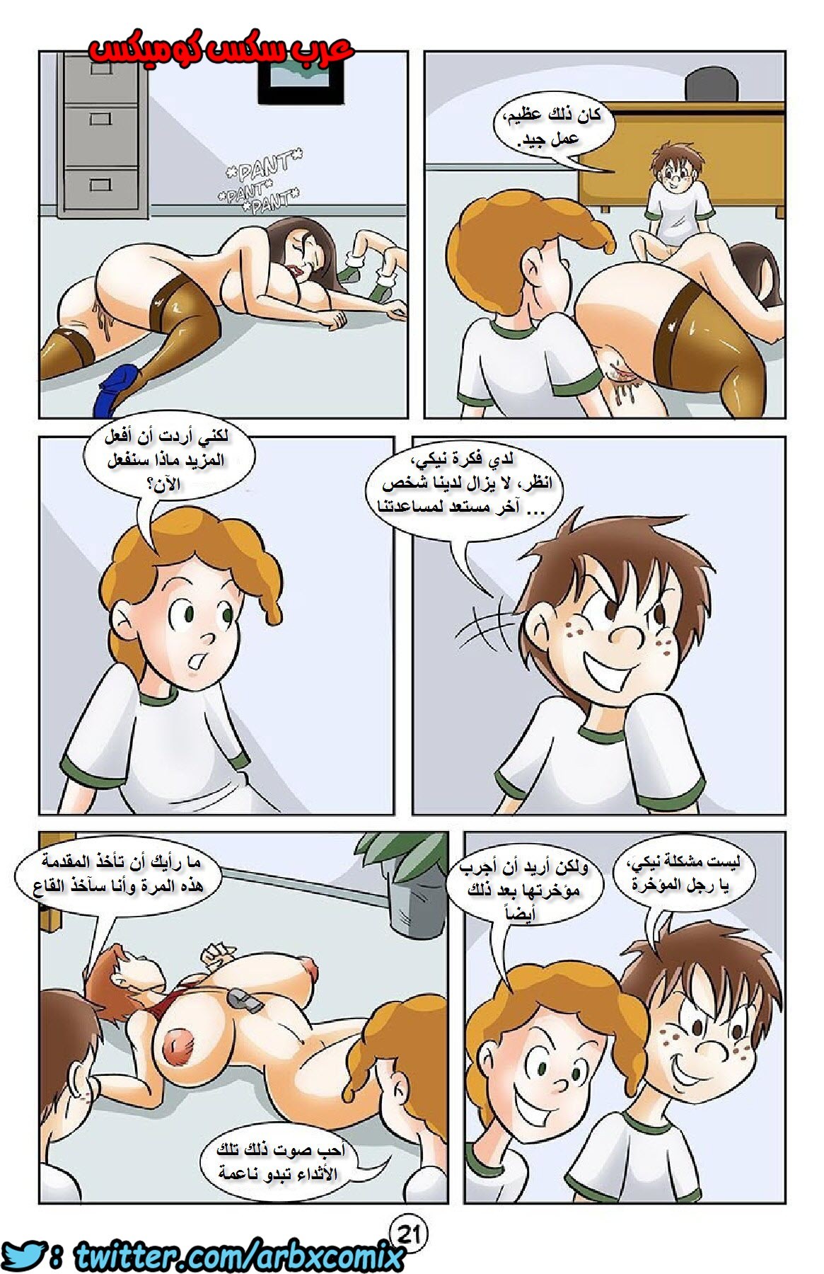 1125 عقاب التلاميذ المشاغبين