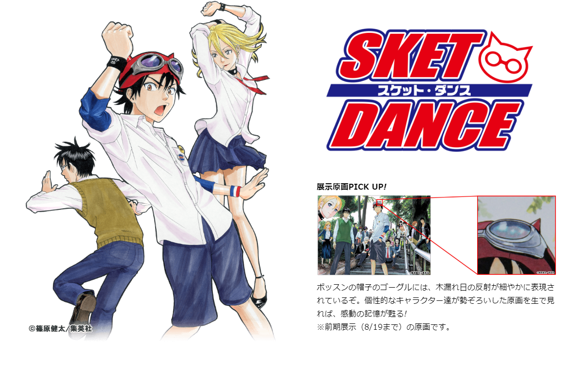 Exhibition Weekly Shonen Jump 50th Anniversary Iii 17 Julio 30 Septiembre 18 Pagina 2 Manga Anime Saintseiyafriends Com