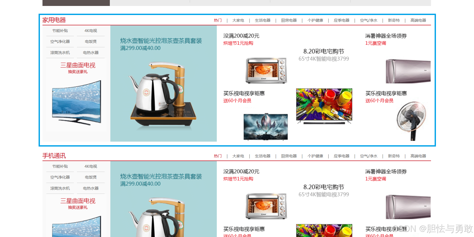 楼层模块