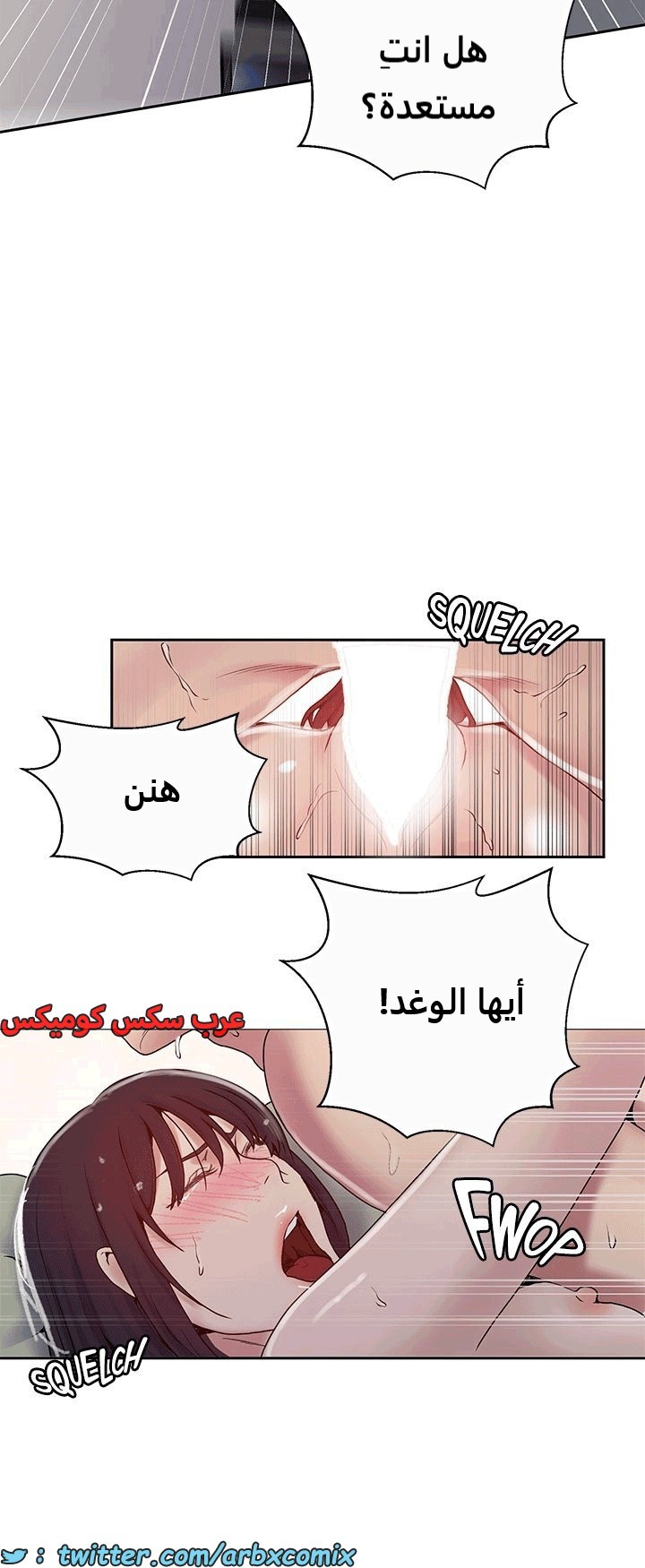 1814 صف سري الجزء 131
