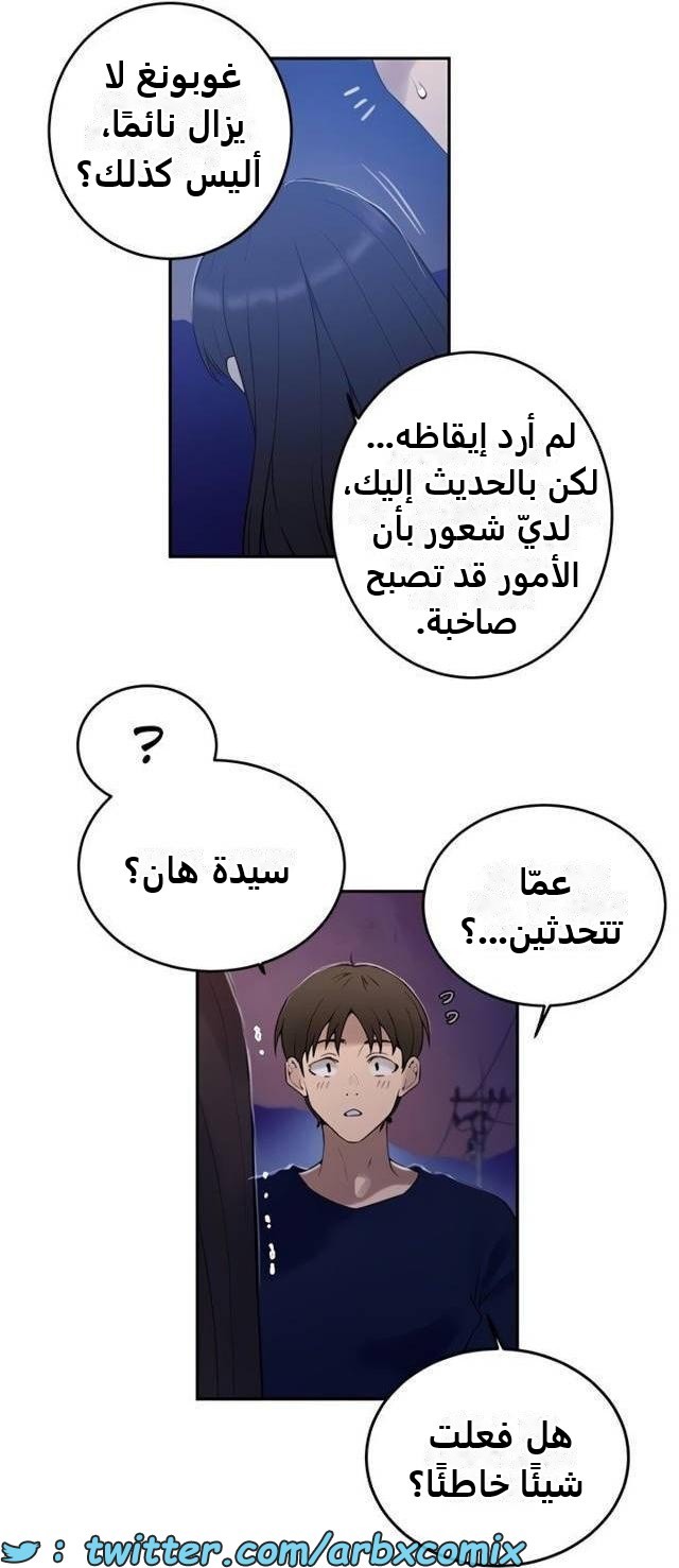 2486 صف سري الجزء 266