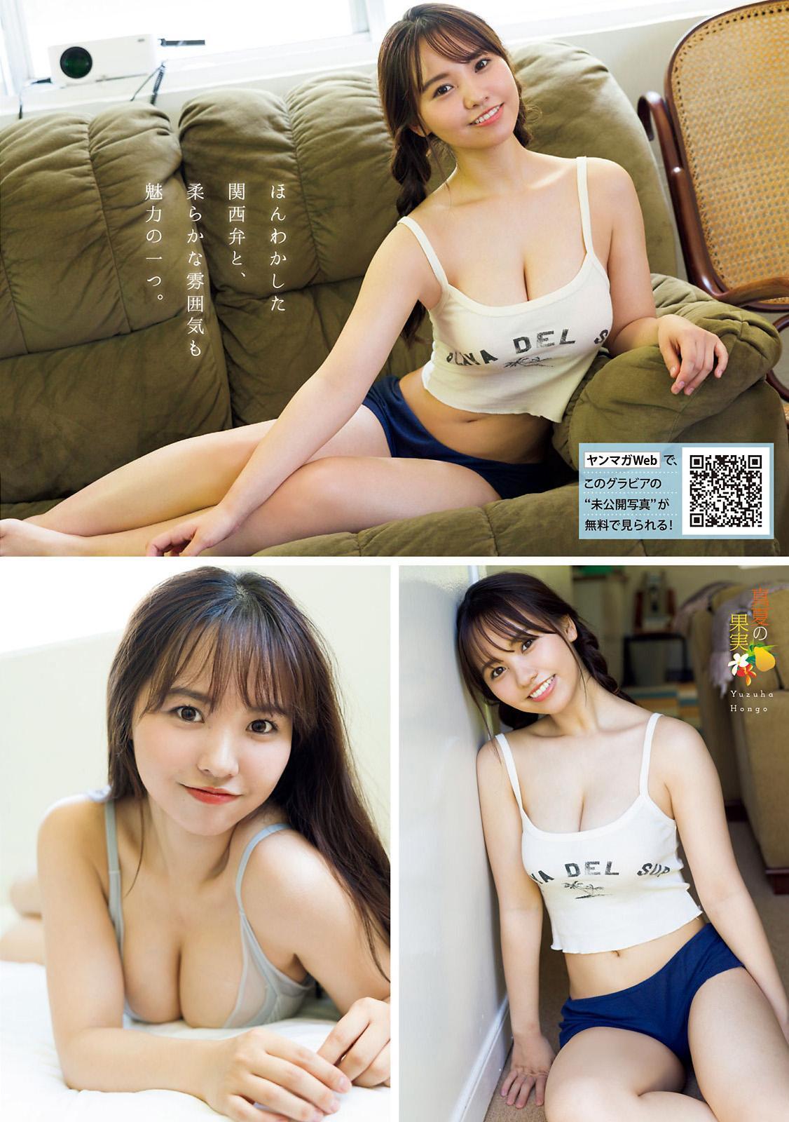 Yuzuha Hongo 本郷柚巴, Young Magazine 2021 No.39 (ヤングマガジン 2021年39号)(6)