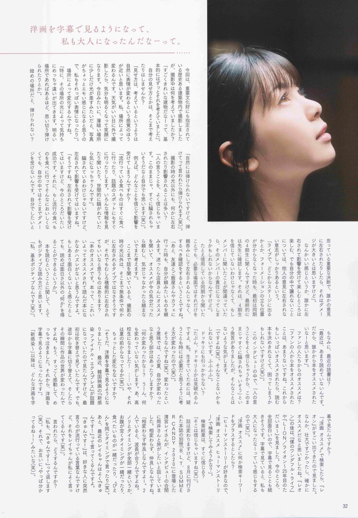 Ayame Tsutsui 筒井あやめ, B.L.T. 2020.11 (ビー・エル・ティー 2020年11月号)(10)