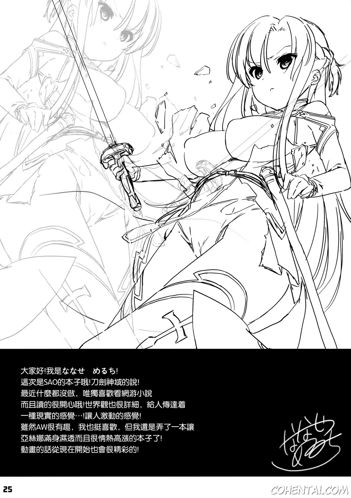 SPECIAL ASUNA ONLINE (Sword Art Online) xxx comics manga porno doujin hentai español sexo 